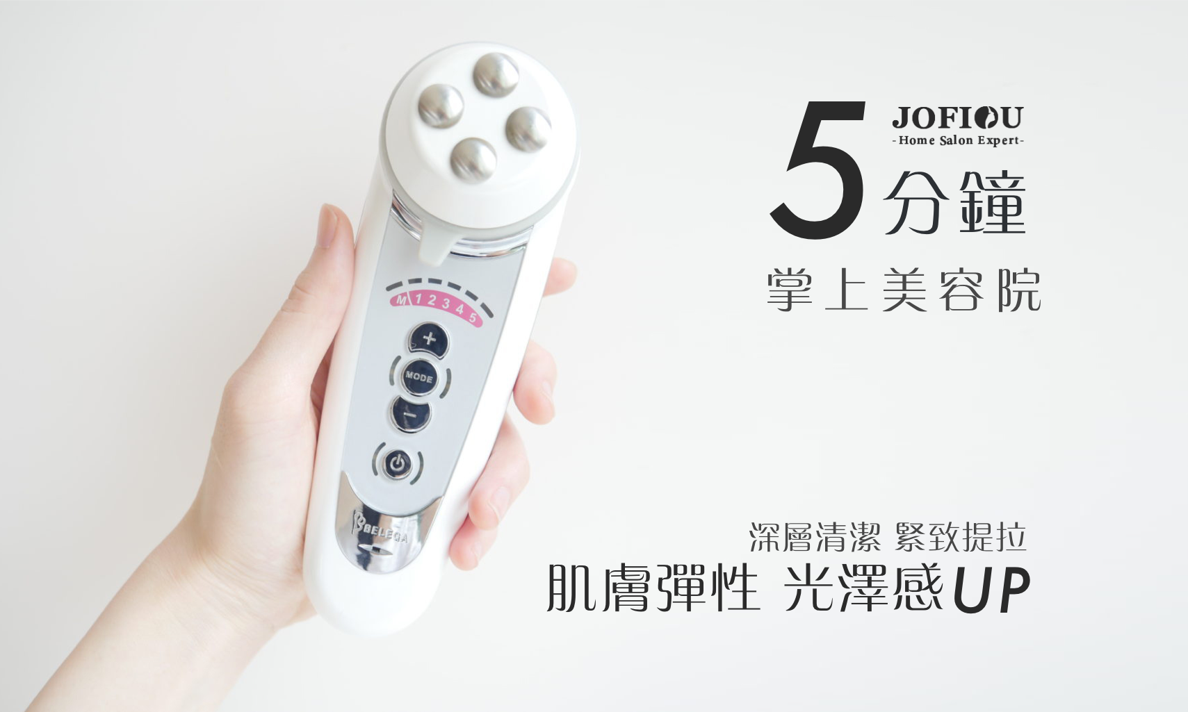 微電流:給面部上節健身課