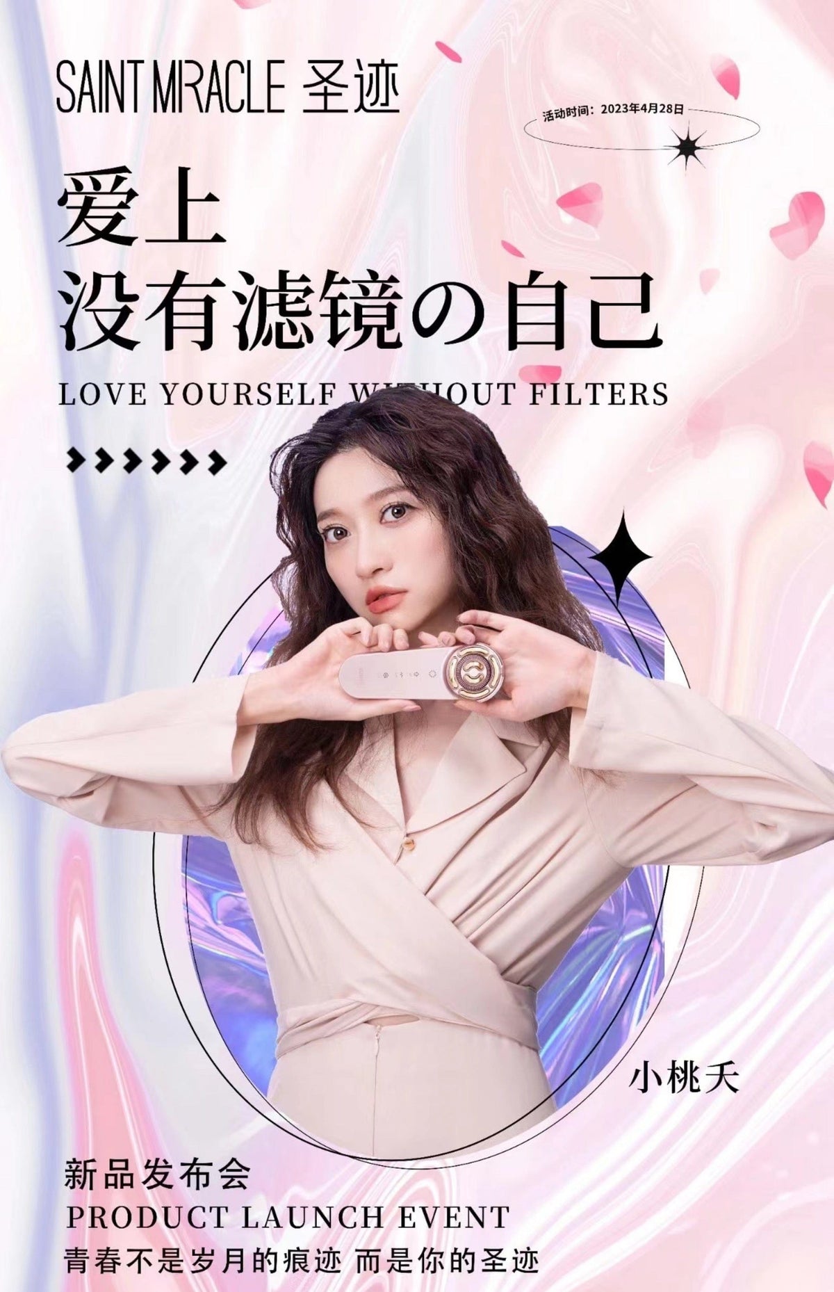 授權代理|Saint Miracle 高陽社 聖蹟多極變頻 射頻美容儀器 無線微電流 附贈官配凝膠100ML 保養一年