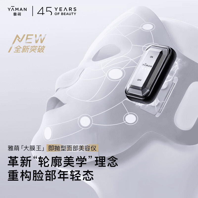 YAMAN 大膜王 補充品(面膜*8片、精華27ml*8支)