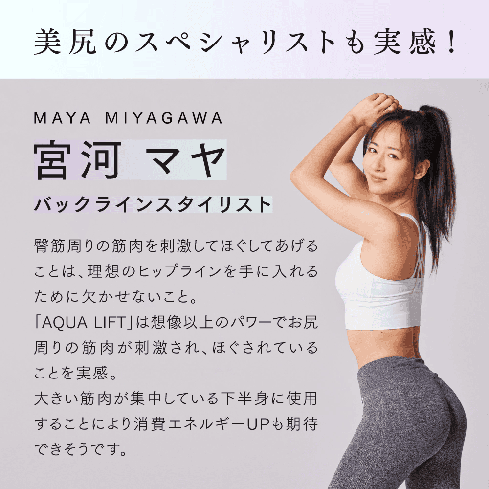 Mytrex AQUA LIFT 懶人EMS美臀儀 提臀塑形 骨盆恢復訓練神器