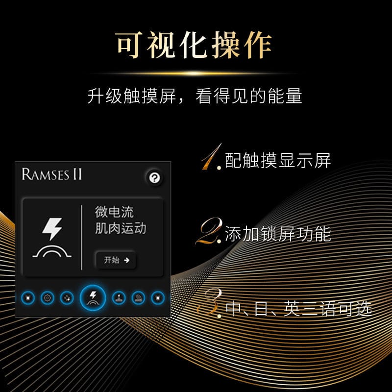 【回贈大禮】WAIU RAMSES Ⅱ 魅影2代 微電流 面部提拉緊緻美容儀器 贈120ml精華液 一年保養
