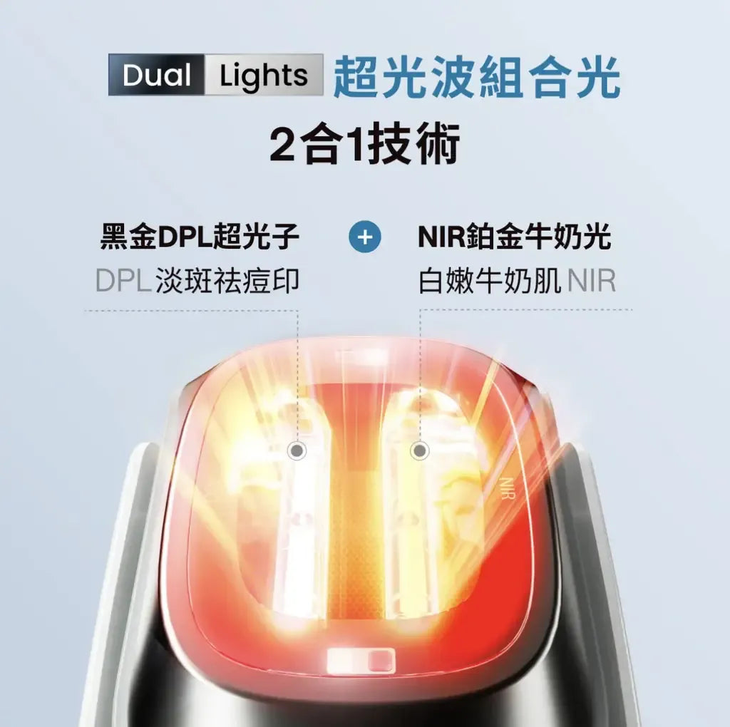 【回贈大禮】Ulike Dual lights DPL+NIR超光炮美容儀 牛奶光祛斑儀器 祛痘印 光子嫩膚 抗老 美白