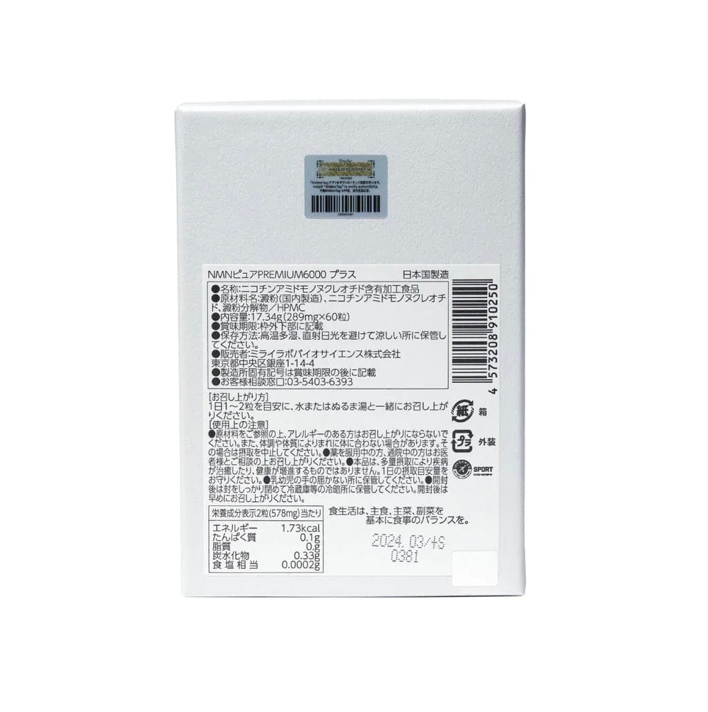 MIRAI LAB 新興和 PURE PREMIUM 6000+ 煙酰胺單核苷酸補充NAD高純度 逆齡美肌丸長壽基因緊實肌膚恢復睡眠 膠囊60粒