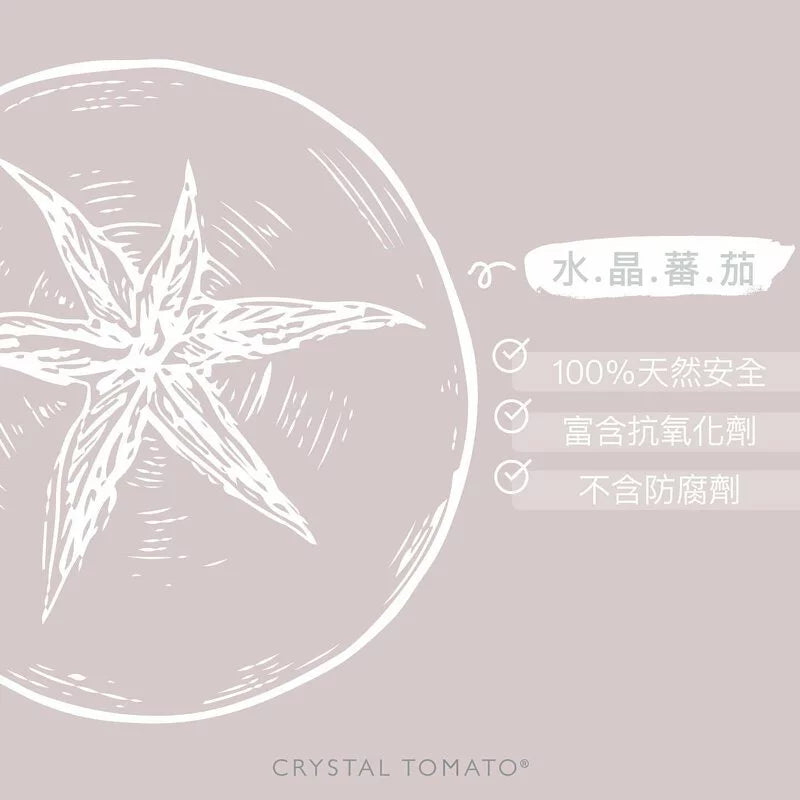 水晶蕃茄®️美白丸 (30粒/盒) Crystal Tomato Whitening Supplement (30caps/box)