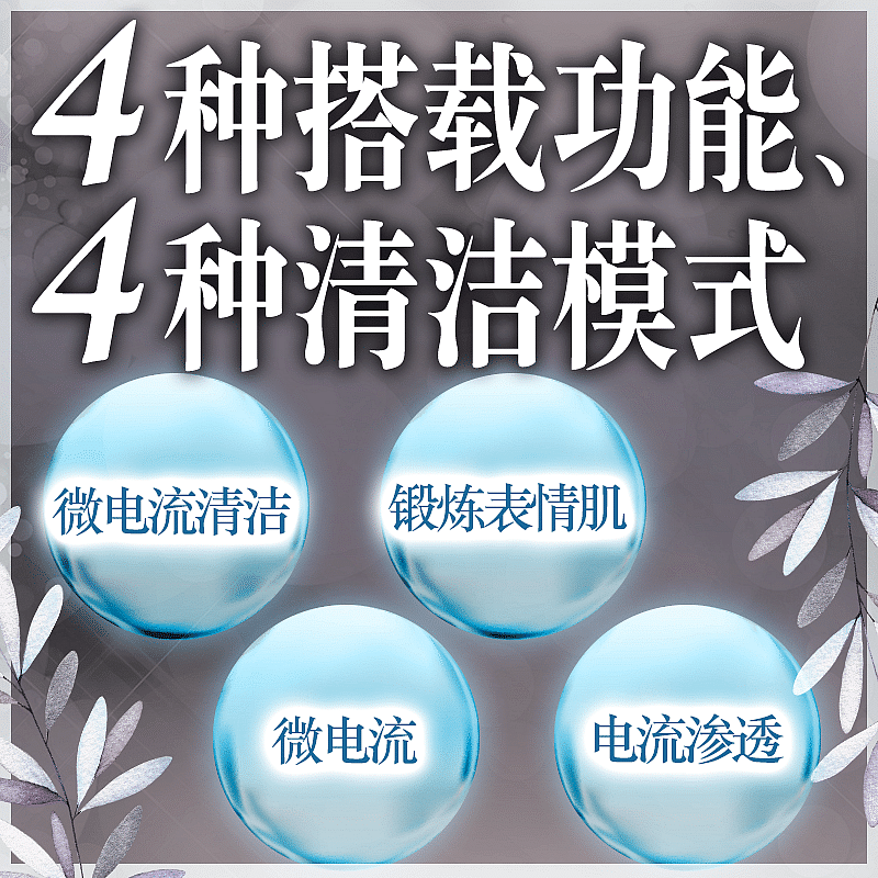 【回贈大禮】唯一官方授權代理|BELEGA CELL CURE 4T PLUS 拉提除皺四合一美容儀 香港行貨
