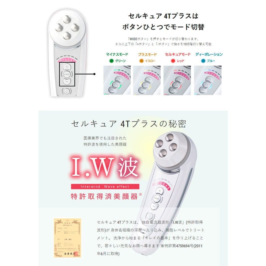 【回贈大禮】唯一官方授權代理|BELEGA CELL CURE 4T PLUS 拉提除皺四合一美容儀 香港行貨
