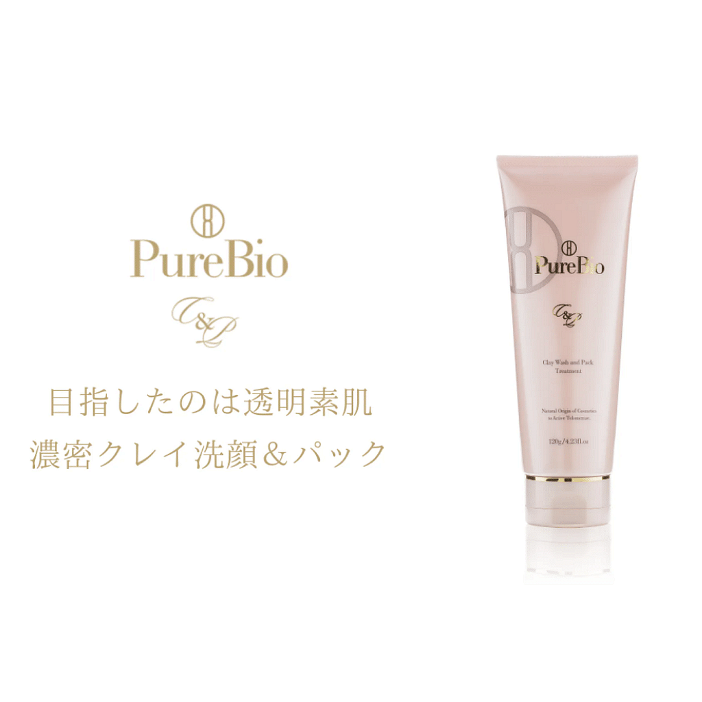 PureBio 重生潔面&清潔面膜酵素端粒酶成分 養顏去黃白 120g