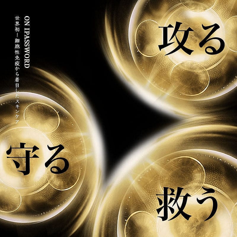 IAPETUS 小野拓司水鑽肌因霜 淡化細紋 維穩鎖水保濕精華面霜 附贈高導金棒 15g