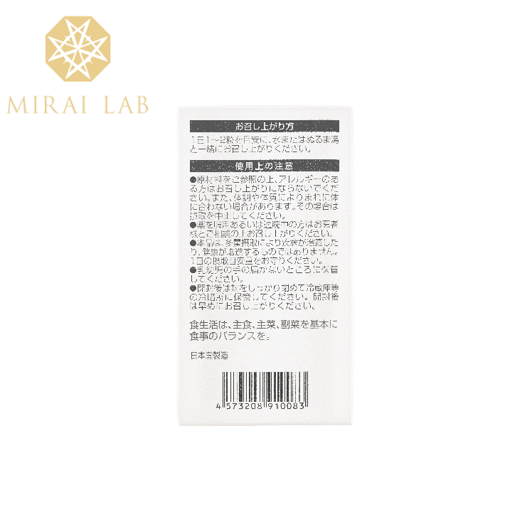MIRAI LAB 新興和 PURE 1500+ 煙酰胺單核苷酸補充NAD高純度 逆齡美肌丸長壽基因緊實肌膚恢復睡眠 膠囊60粒