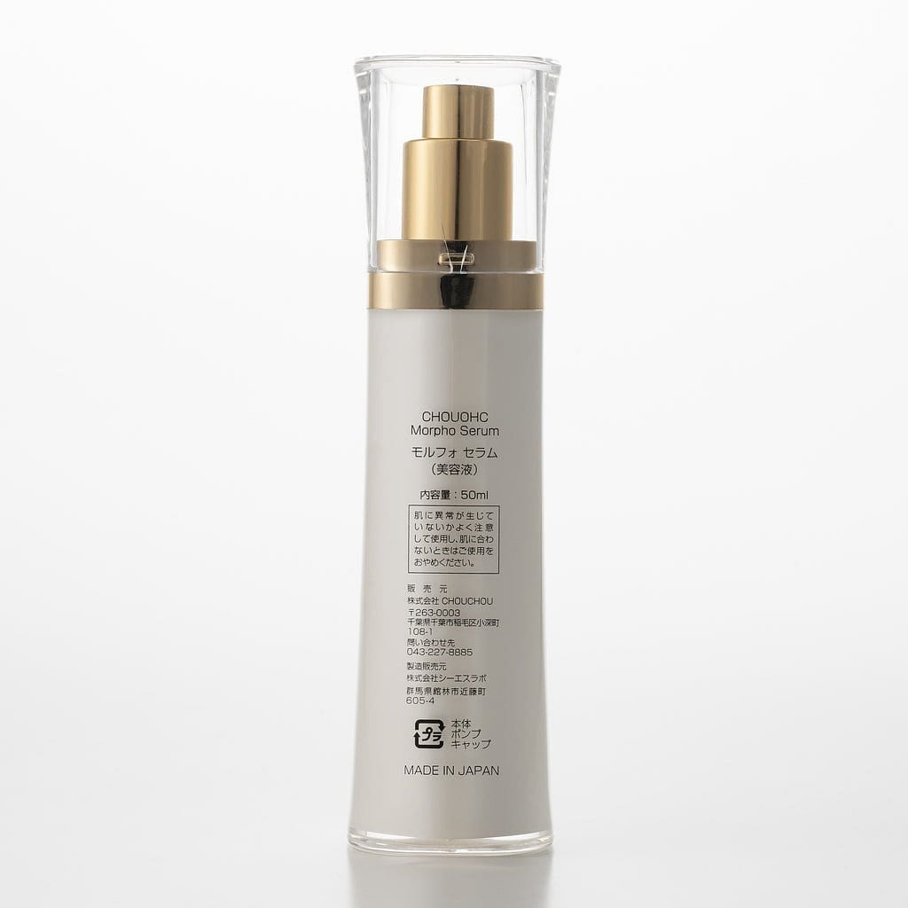 官方授權代理| CHOUOHC THE MORPHO SERUM 閃蝶舞週護理專用精華液 50ml