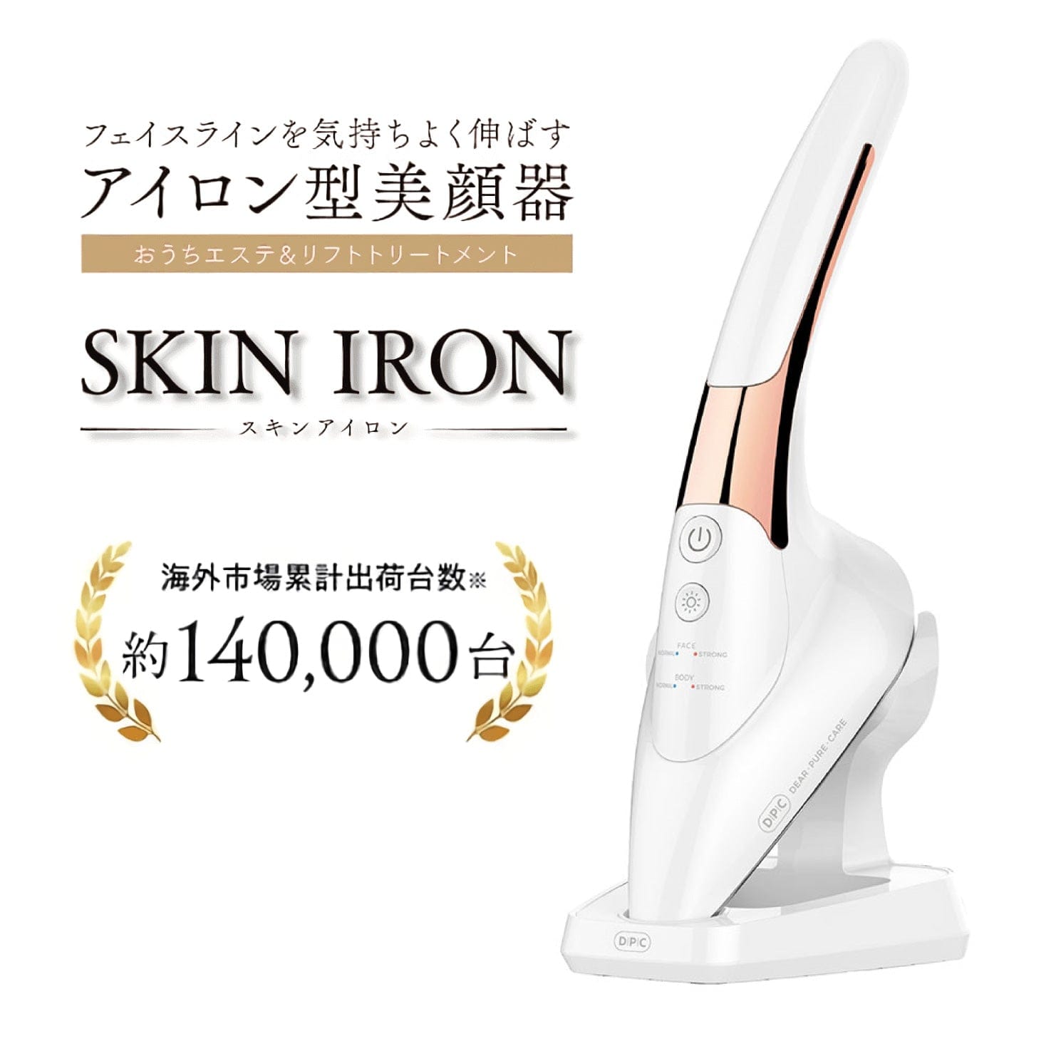 DPC SKIN IRON 韓國家用離子收緊導入機 家用小熨斗美容儀