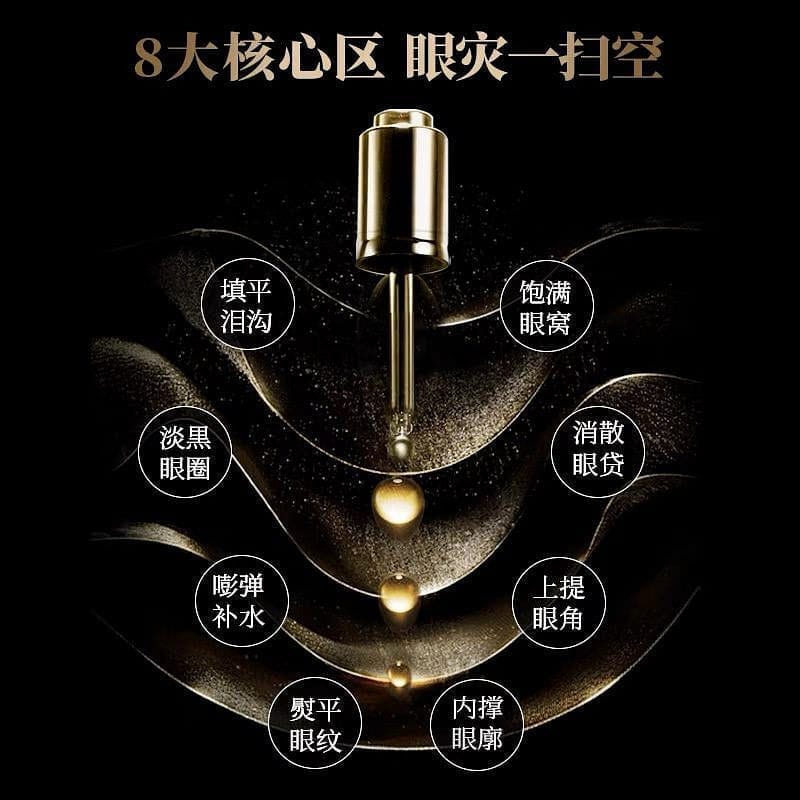 小野拓司IAPETUS 眼部金鑰匙護理套裝(細胞抗老眼霜*1+眼部關鍵活精華*2+眼部金鑰匙*2) 保濕 滋潤 抗老 緊緻