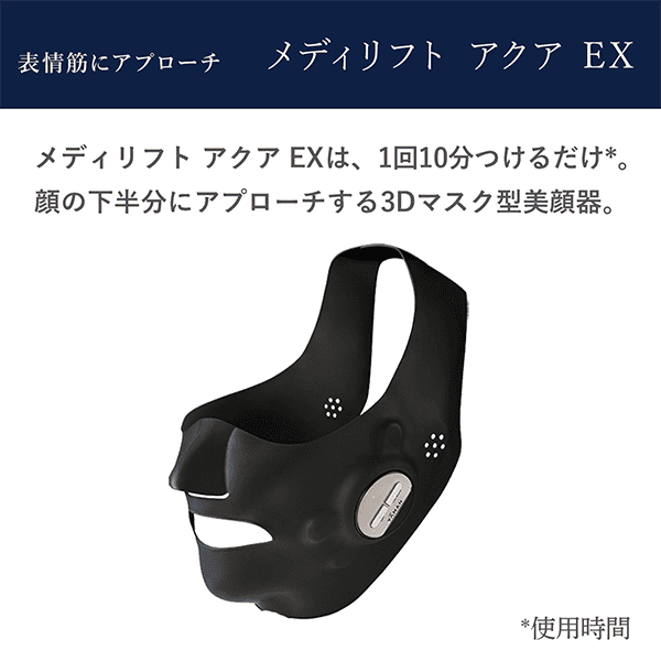 【新款】YAMAN MediLift Aqua EX  防水吃雞面罩 EPM20TB
