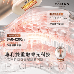 YA-MAN MEDI LIFT PLUS EPM-18BB-1