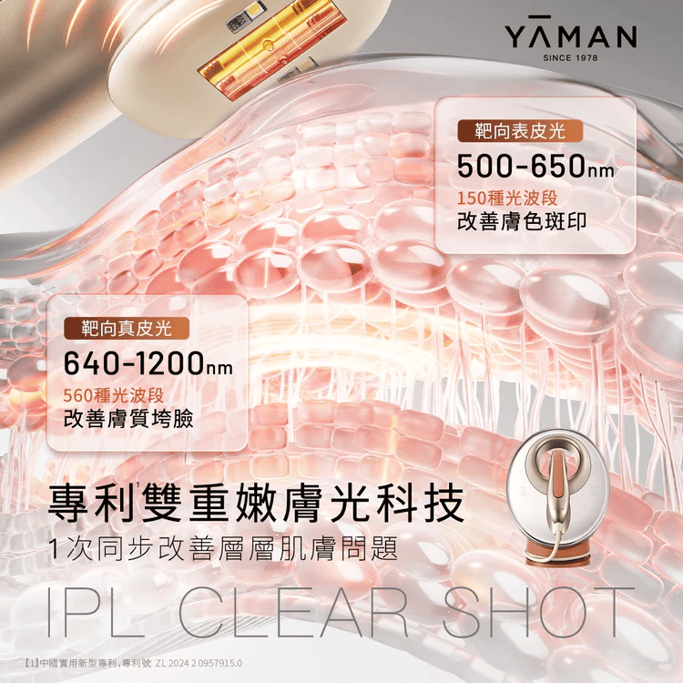 YA-MAN MEDI LIFT PLUS EPM-18BB-1