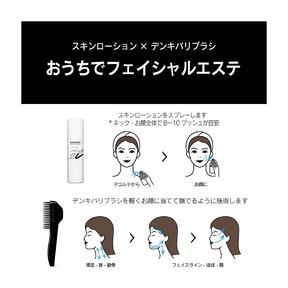 ELECTRIC DENKI BARI BRUSH（TM） 2.0 +BODY 低週波電氣活髮梳 光療美膚小顏身體按摩梳