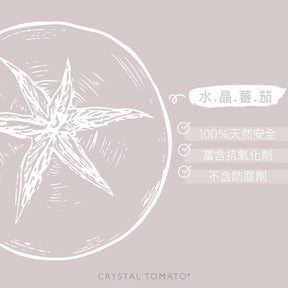 水晶蕃茄®️美白丸 (30粒/盒) Crystal Tomato Whitening Supplement (30caps/box)