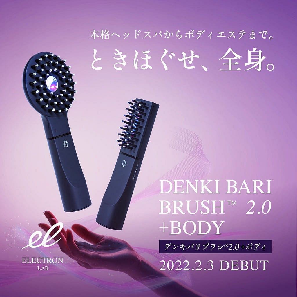 DENKI BARI BRUSH™ 2.0 + BODY GM CORPORATION｜2022