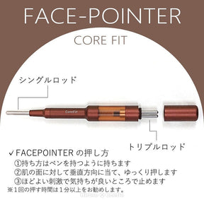 Estnation Corefit Face Pointer 肌肉筋膜層美容筆