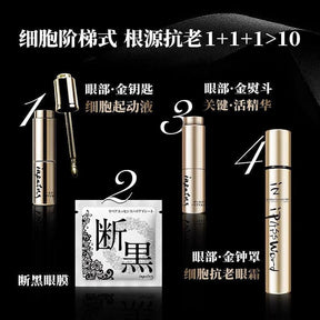 小野拓司IAPETUS 眼部金鑰匙護理套裝（細胞抗老眼霜*1+眼部關鍵活精華*2+眼部金鑰匙*2） 保濕 滋潤 抗老 緊緻