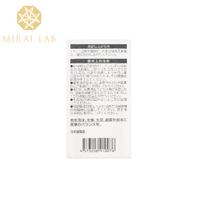 MIRAI LAB 新興和 PURE 3000+ 煙酰胺單核苷酸補充NAD高純度 逆齡美肌丸長壽基因緊實肌膚恢復睡眠 膠囊60粒