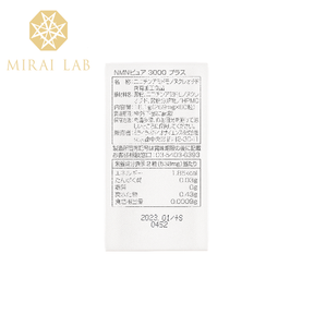 MIRAI LAB 新興和 PURE 3000+ 煙酰胺單核苷酸補充NAD高純度 逆齡美肌丸長壽基因緊實肌膚恢復睡眠 膠囊60粒