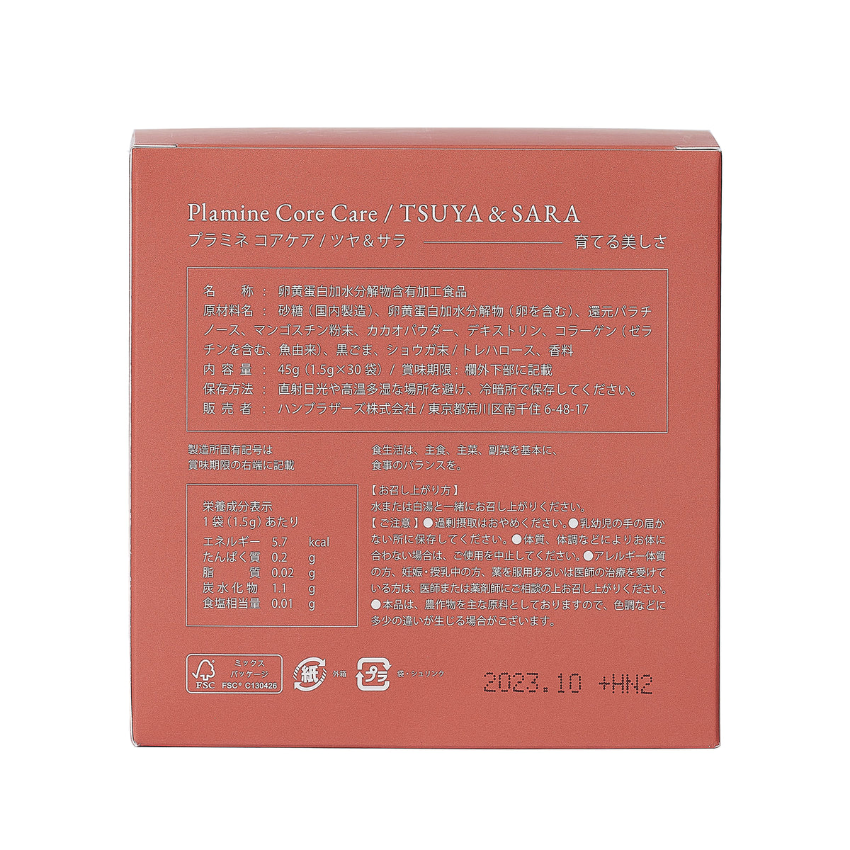 Plamine Core Care TSUYA&SARA HGP抗糖美肌增髮粉 三盒一個療程